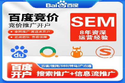 百度竞价包年推广助力企业打造核心竞争力